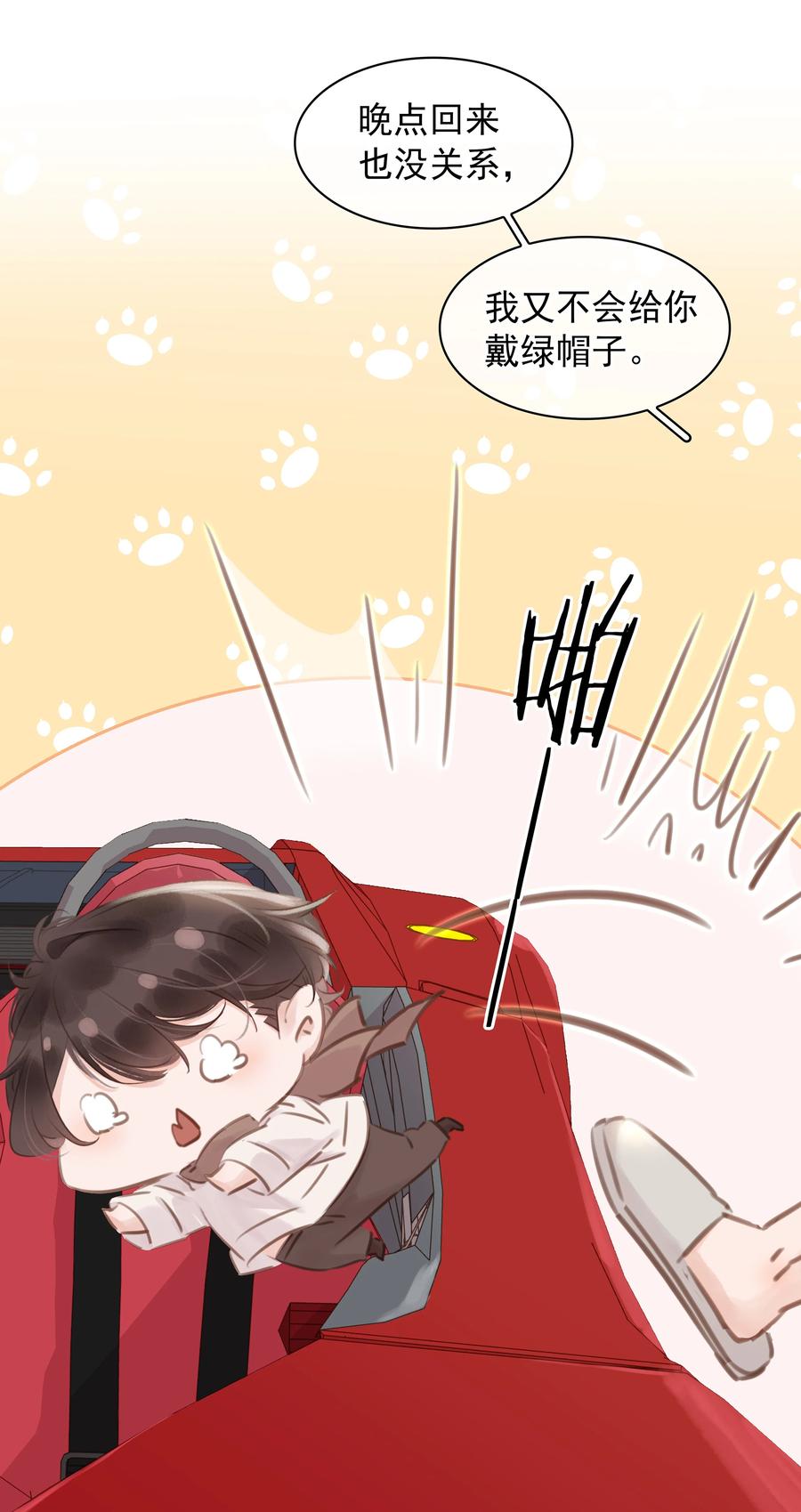 029 三个愿望都与你有关31