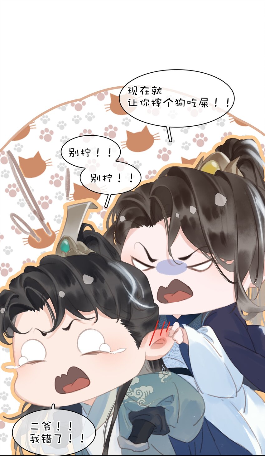 067 猪八戒背媳妇儿20