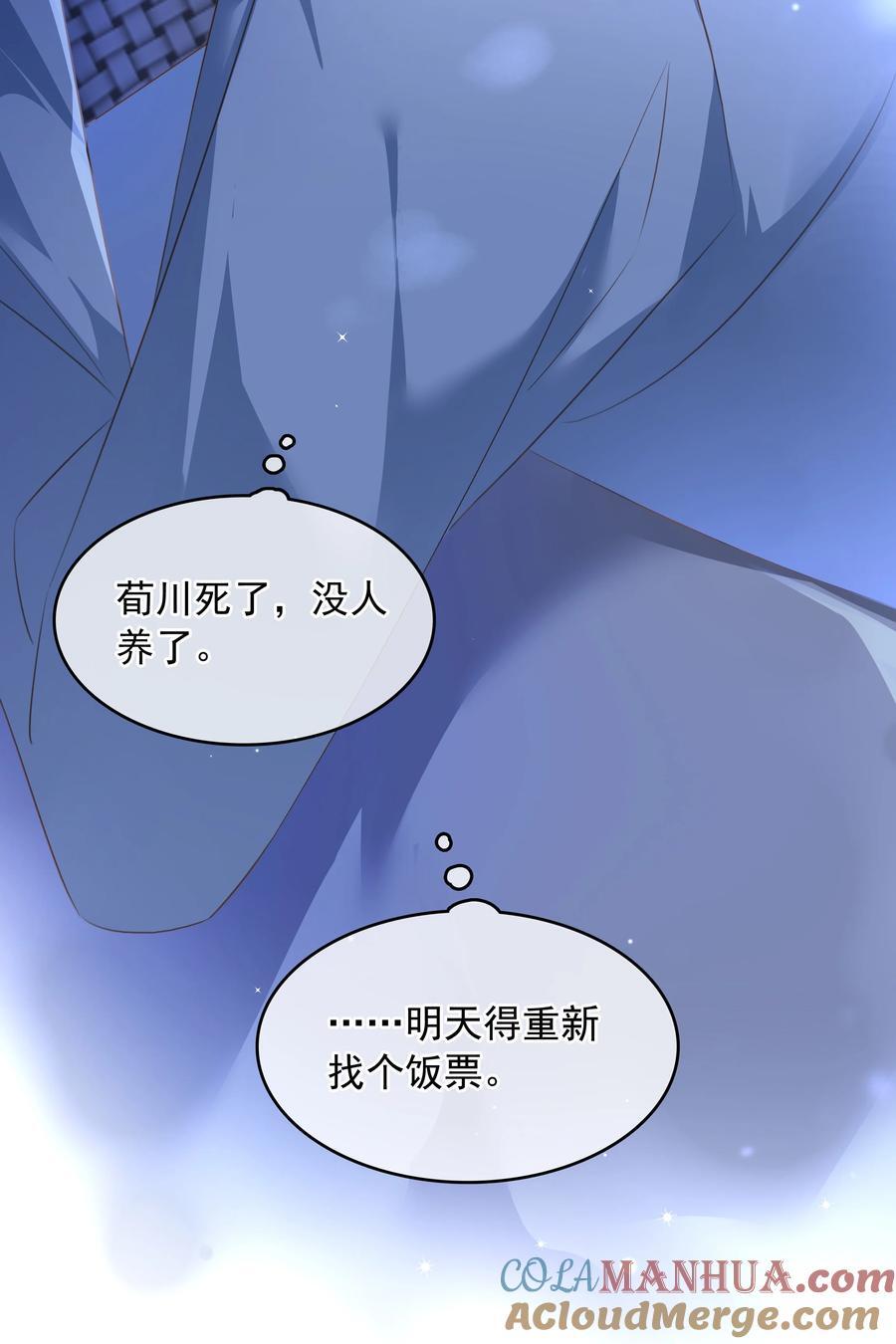 112 系统君捧着硬饭来了6