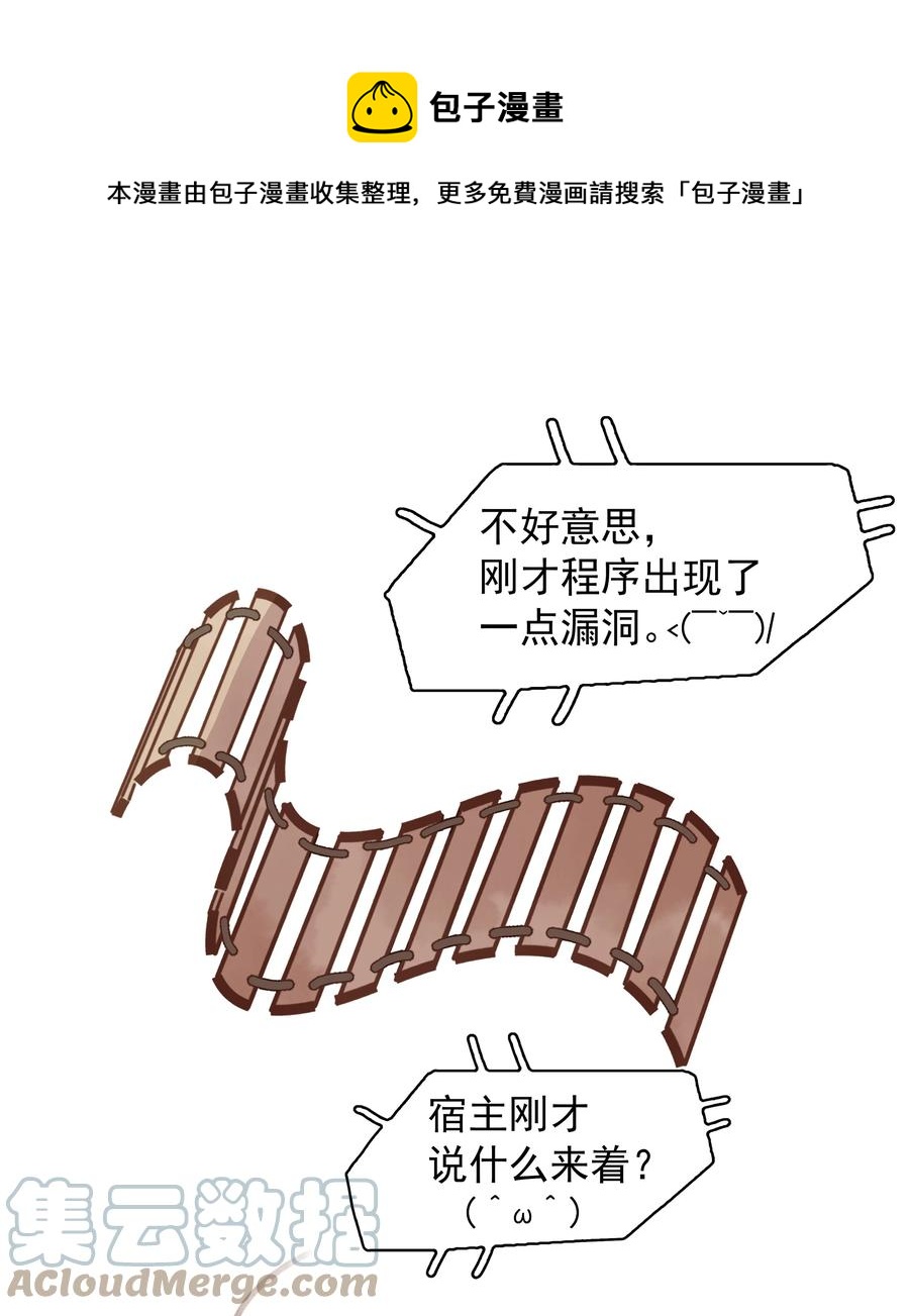 049 我补偿二爷36