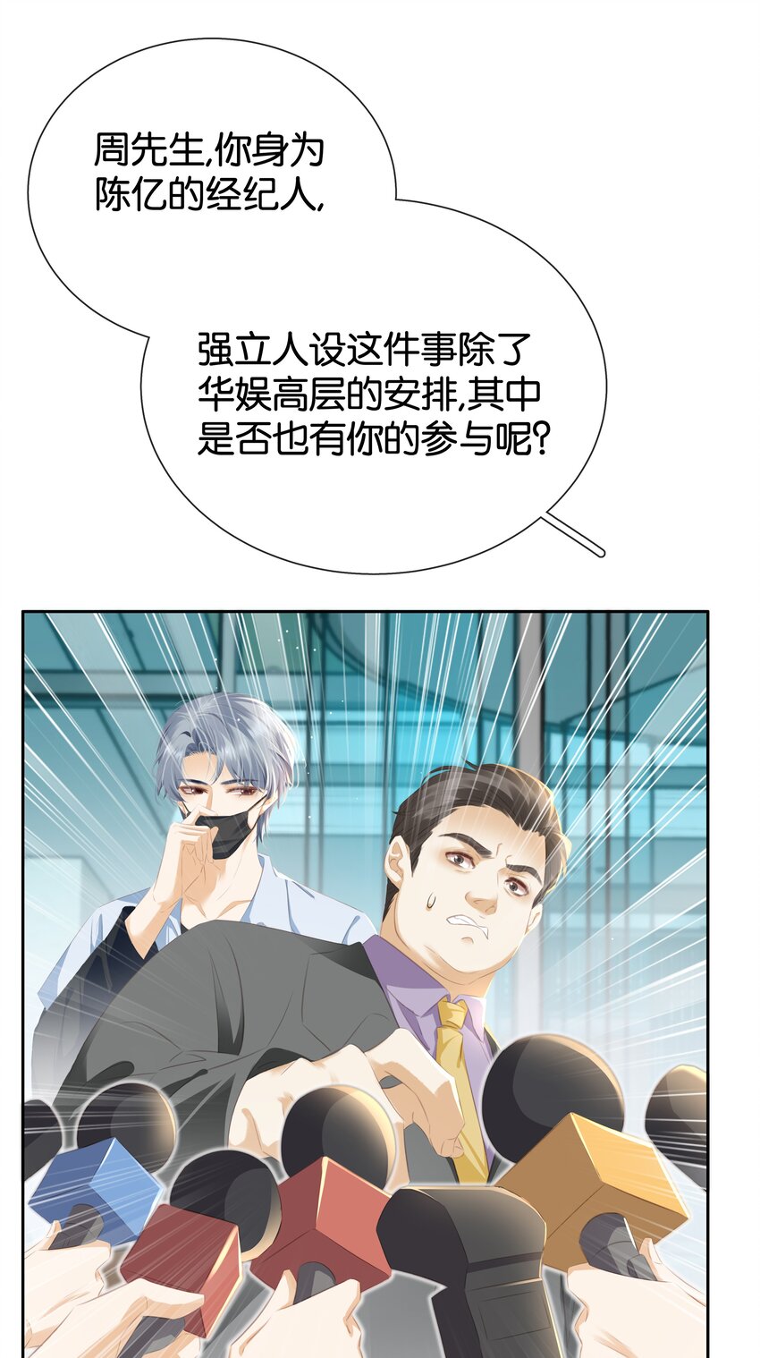 088 你是不是喜欢我？3