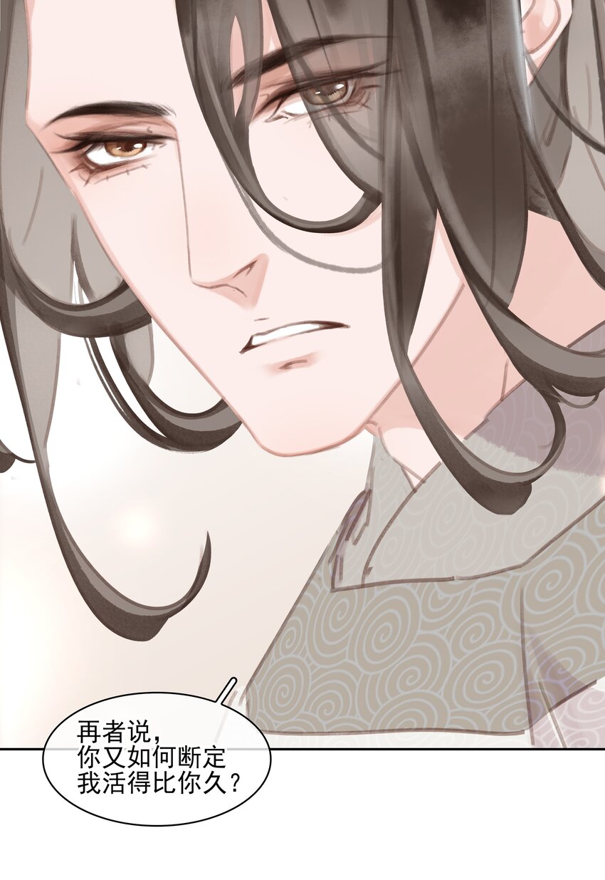 075 朝生暮死与君同7