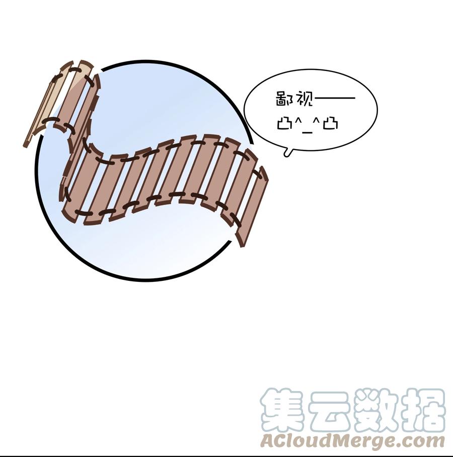 050 小命不要了30