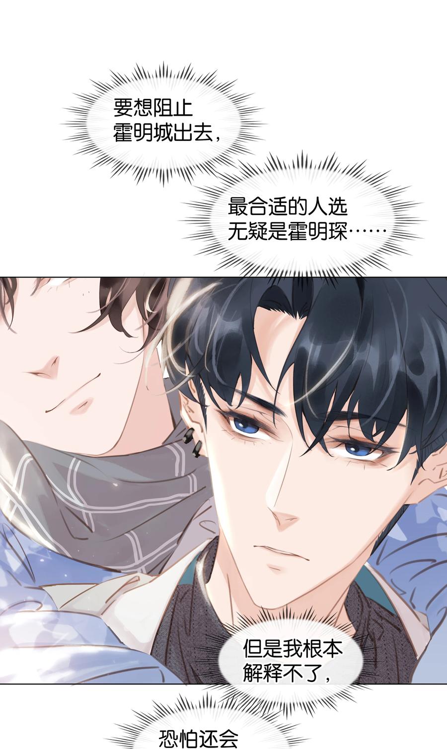 025 满脑子都是你23