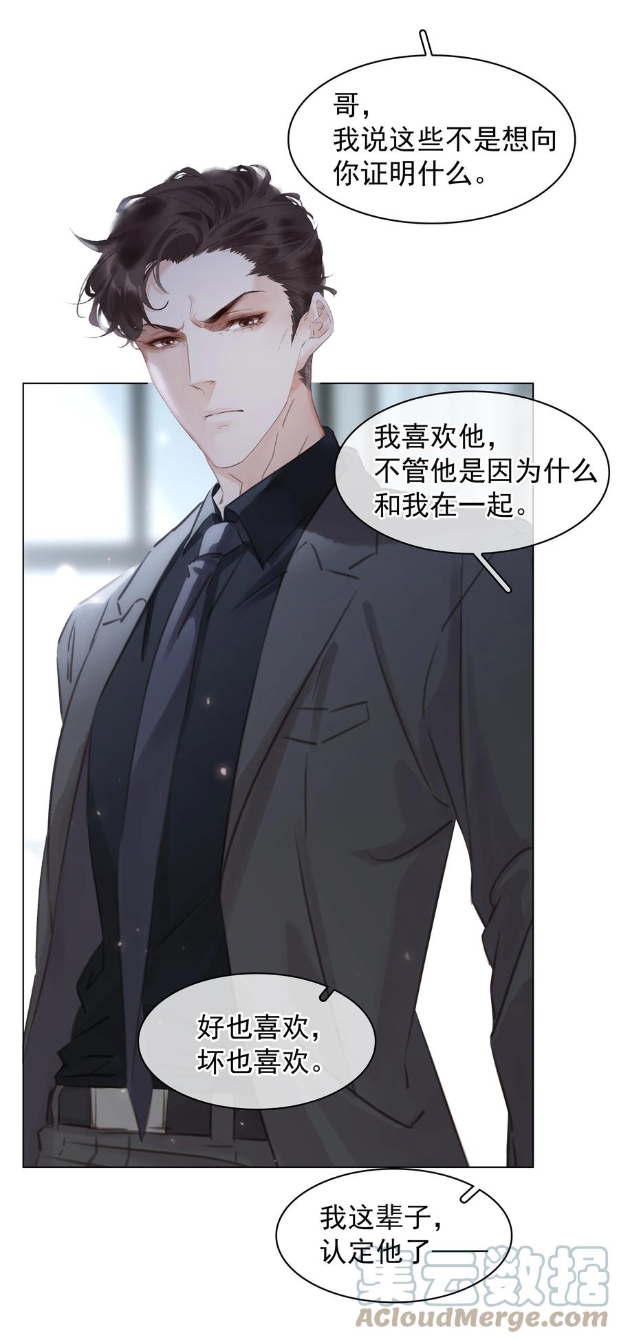 041 躲不掉的轮回33