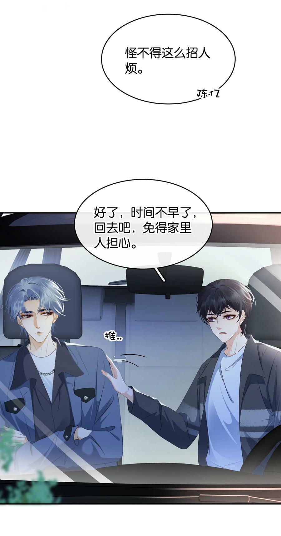 099 偷偷摸摸谈恋爱40