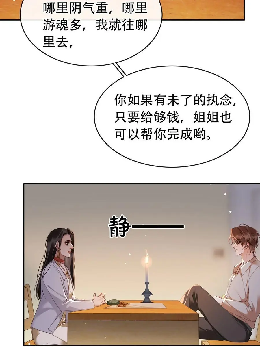 128 生死相克5