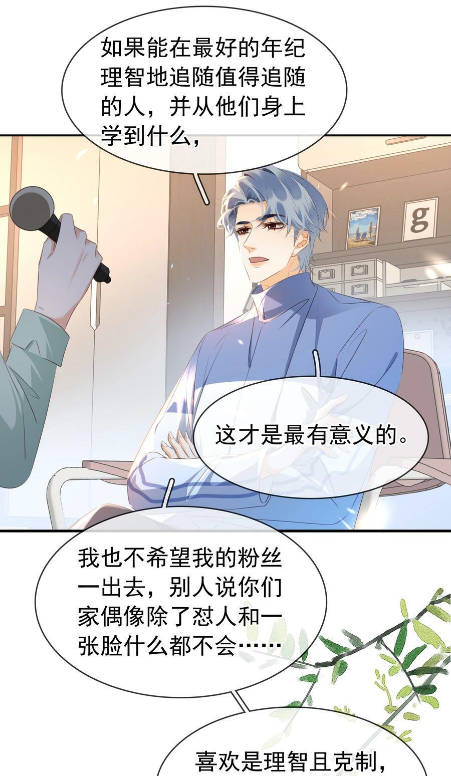 109 娶回家当媳妇32