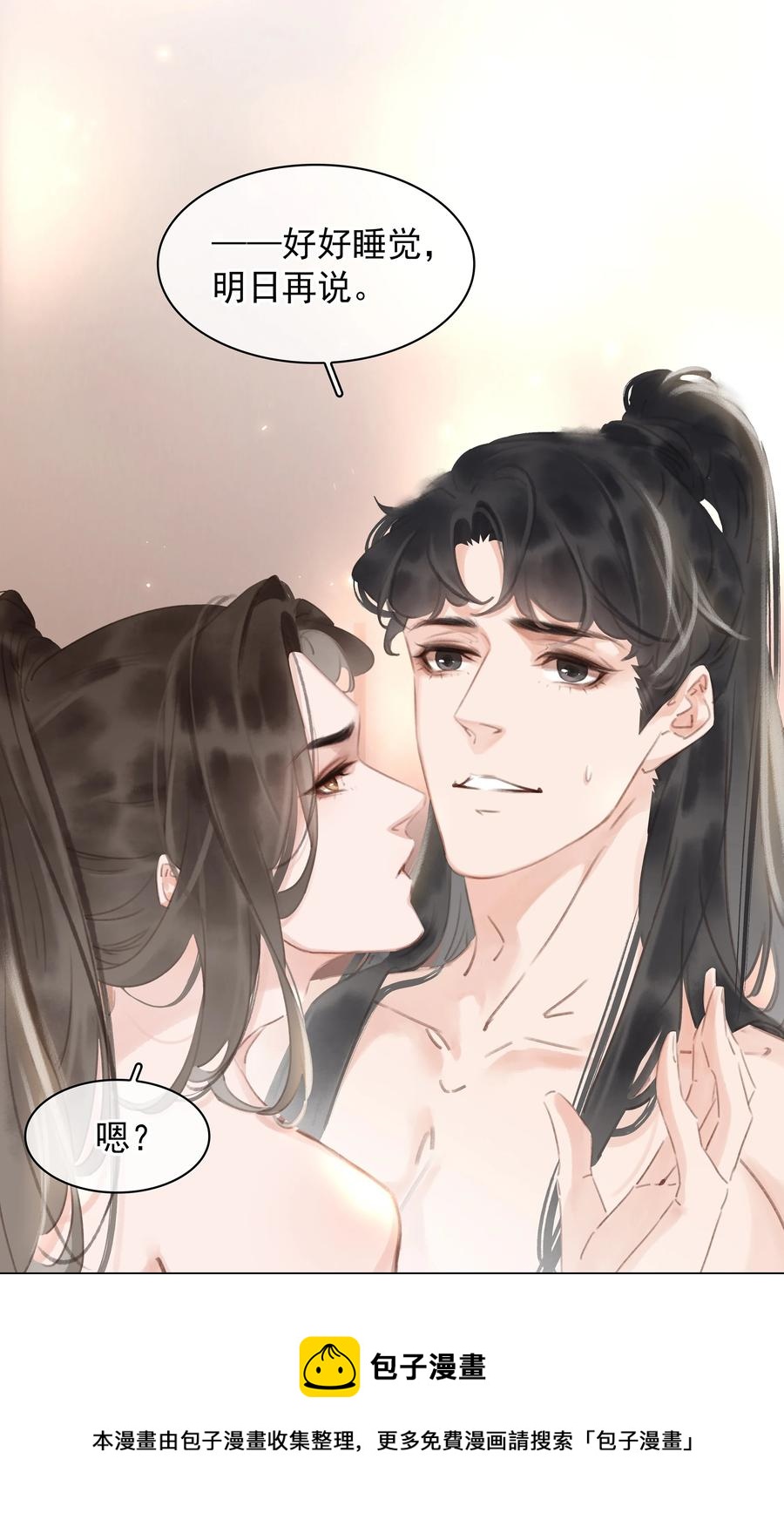049 我补偿二爷28