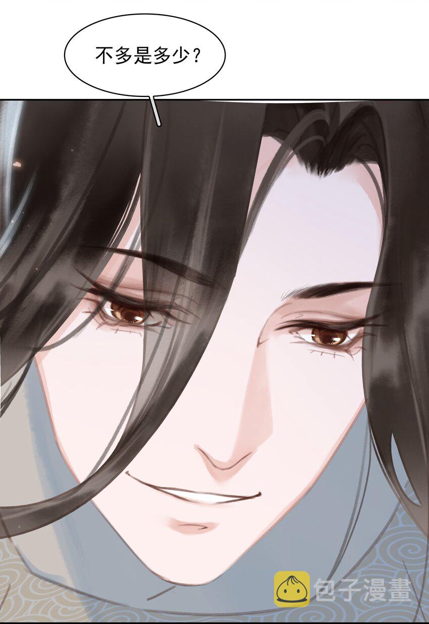 074 我的钱随便花24