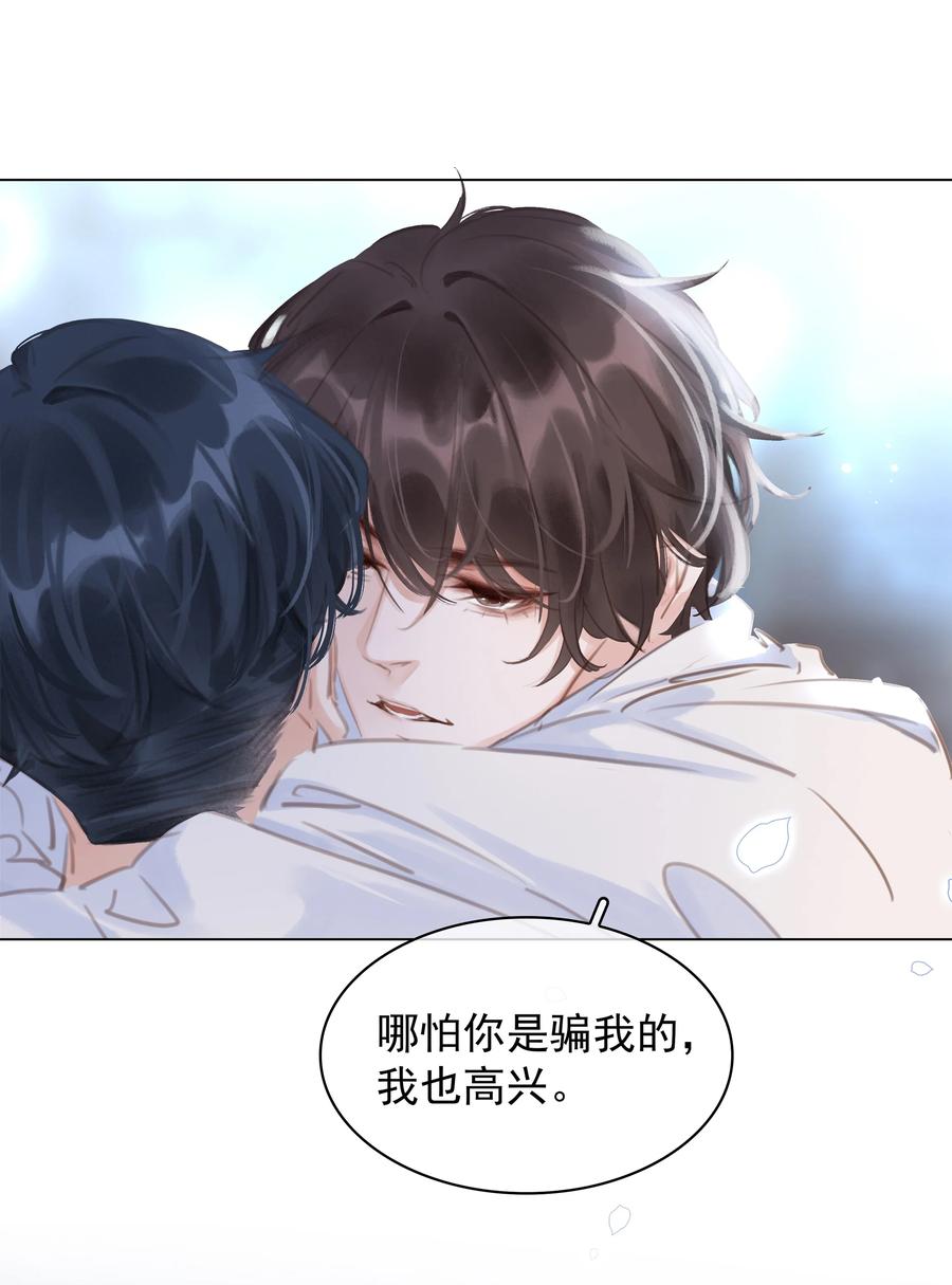 039 你活我才能活8