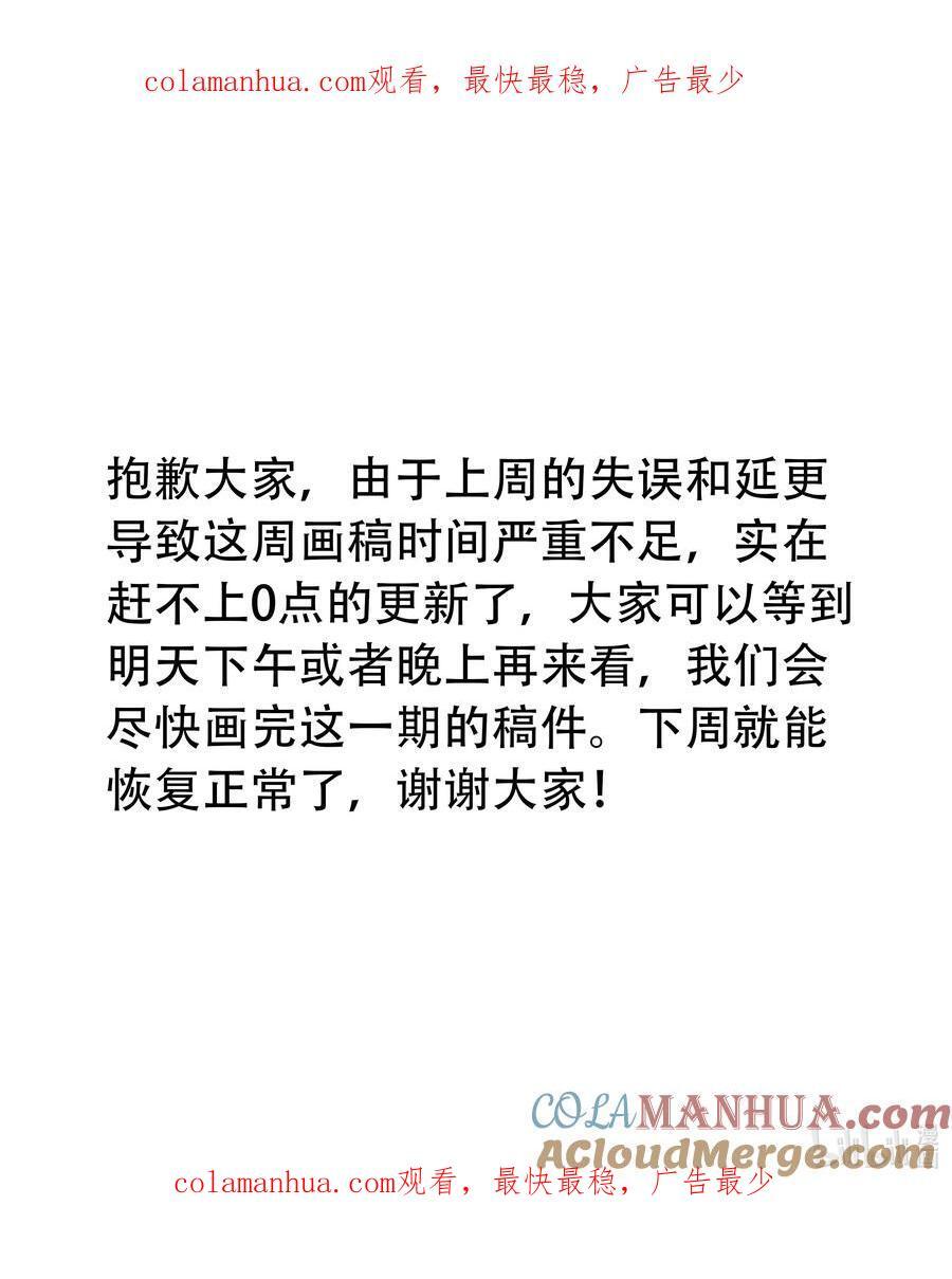 延更公告 明天白天更新0
