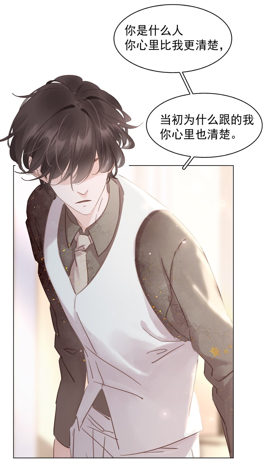012 金主的暴怒38