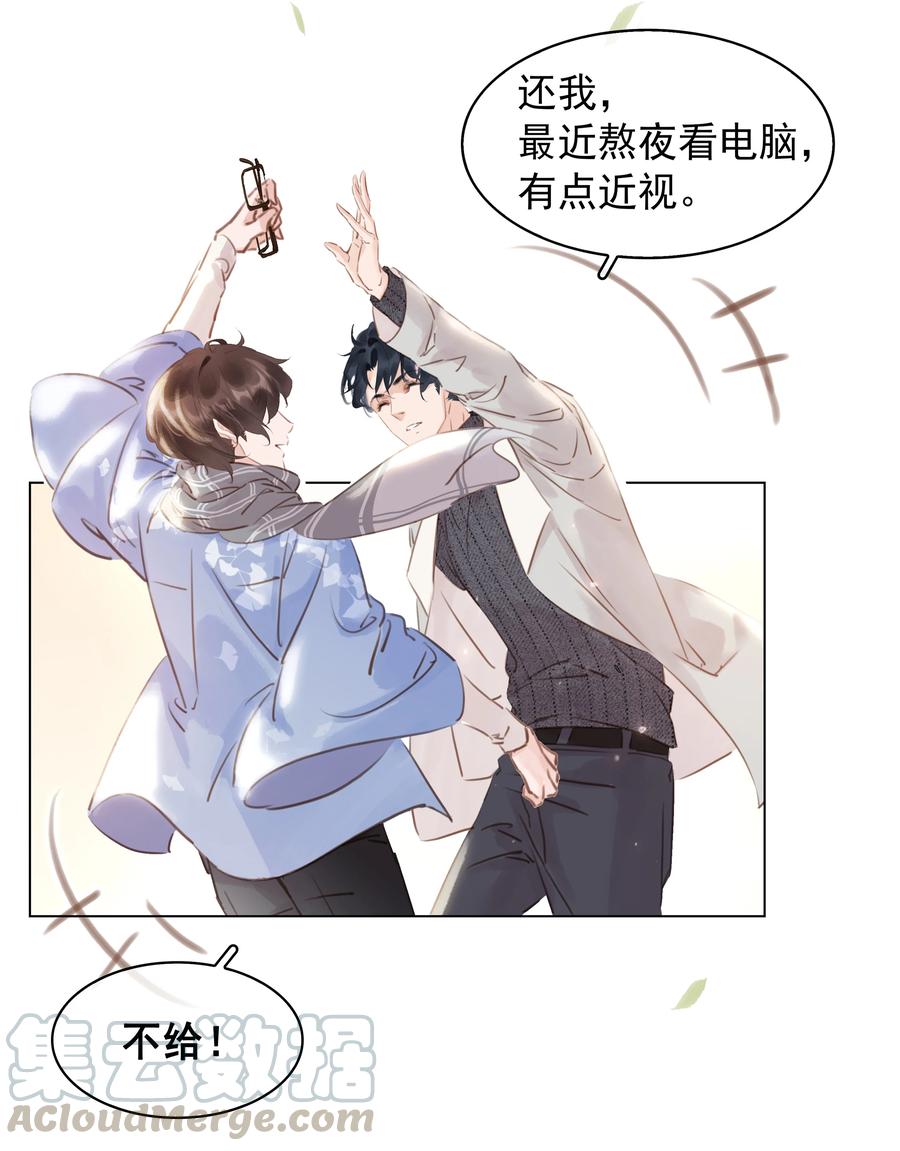025 满脑子都是你12