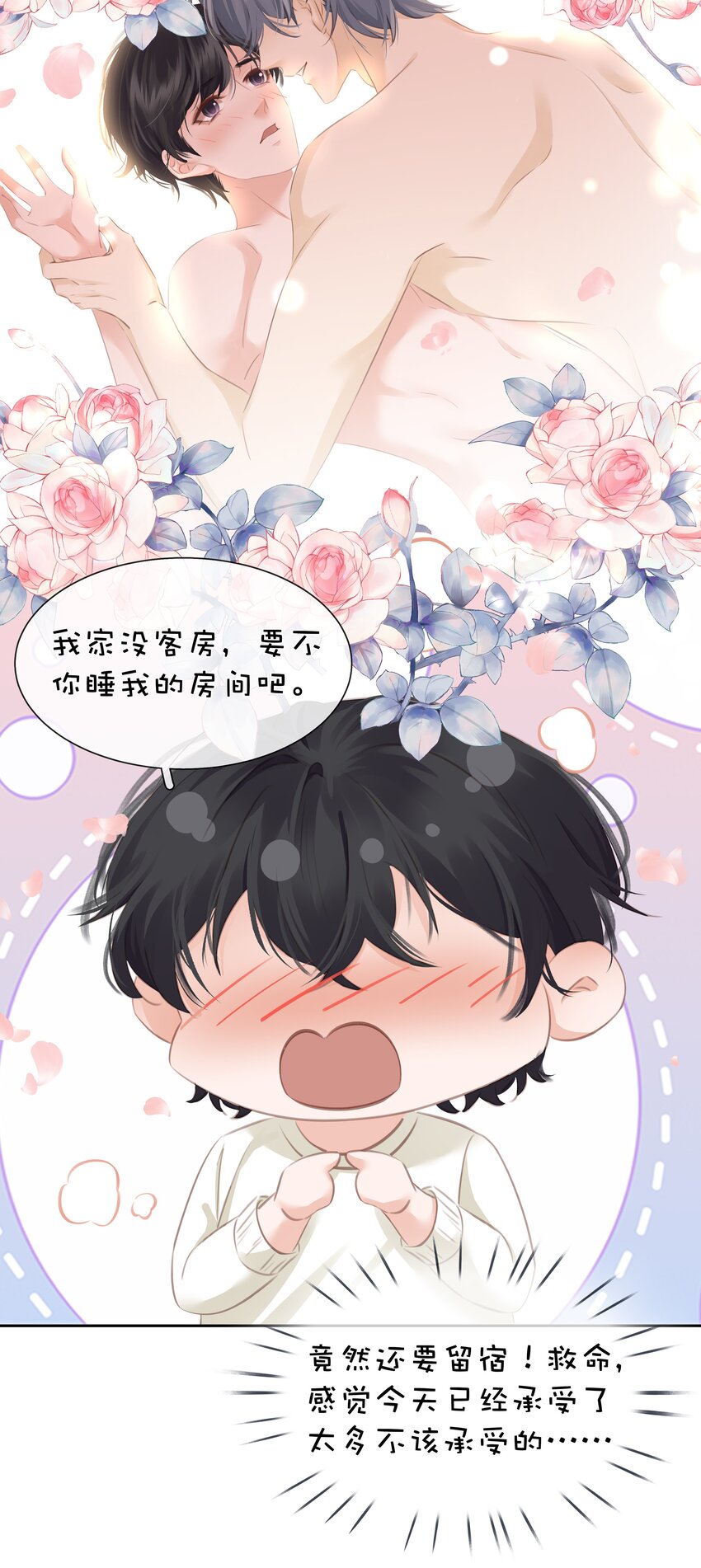 085 你是个假粉31
