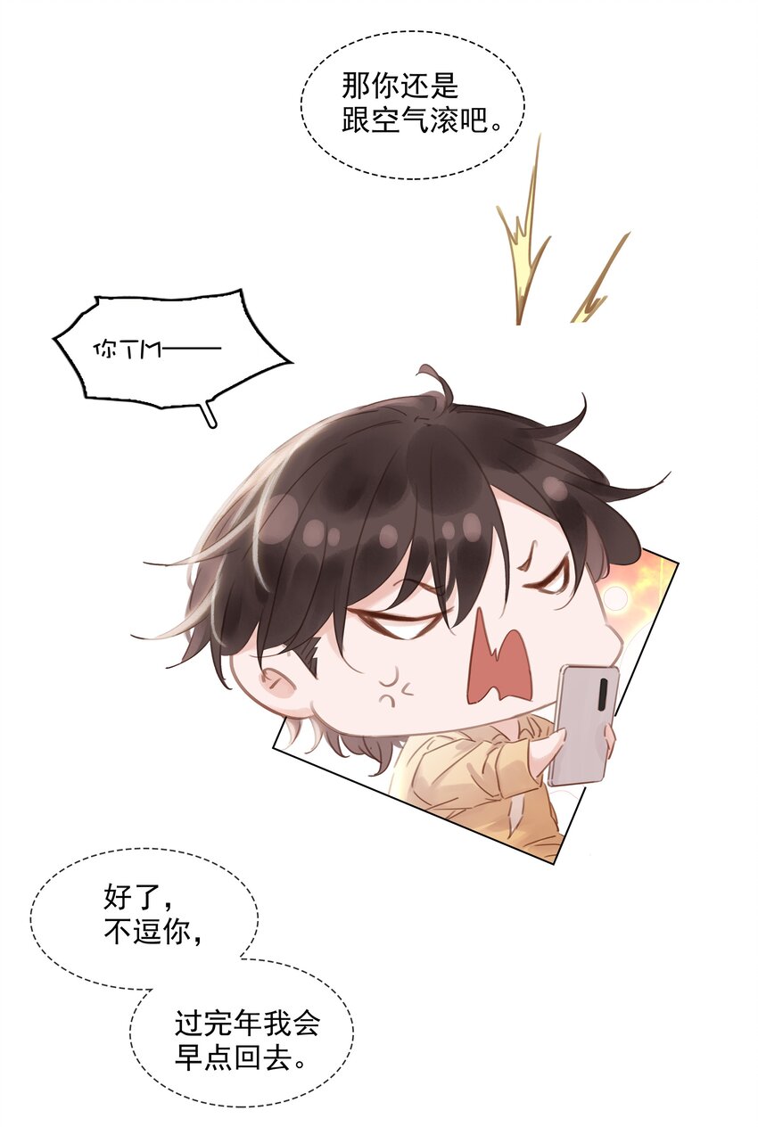 021 我来了，你高兴吗？3
