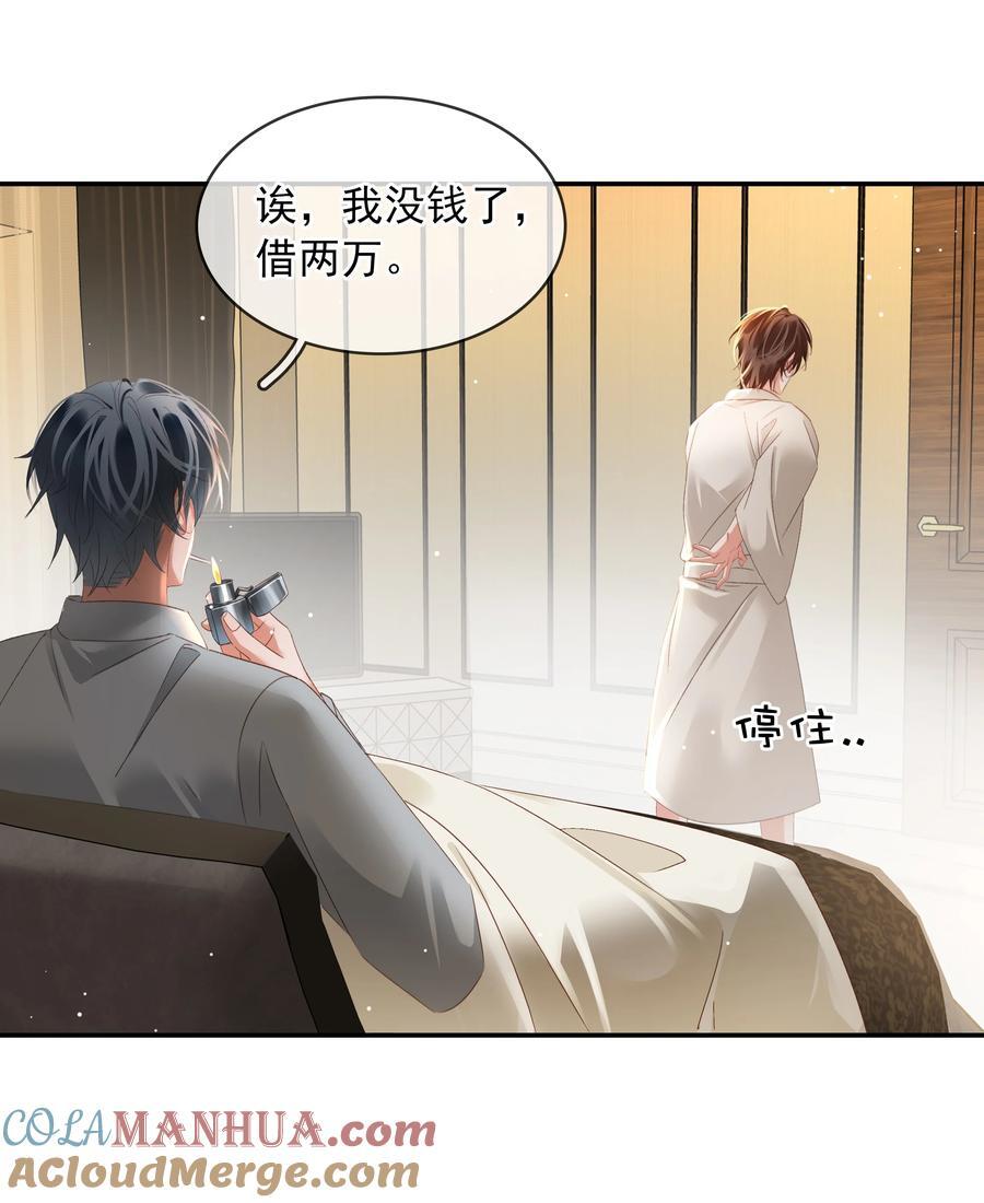 111 没钱就分手吧18