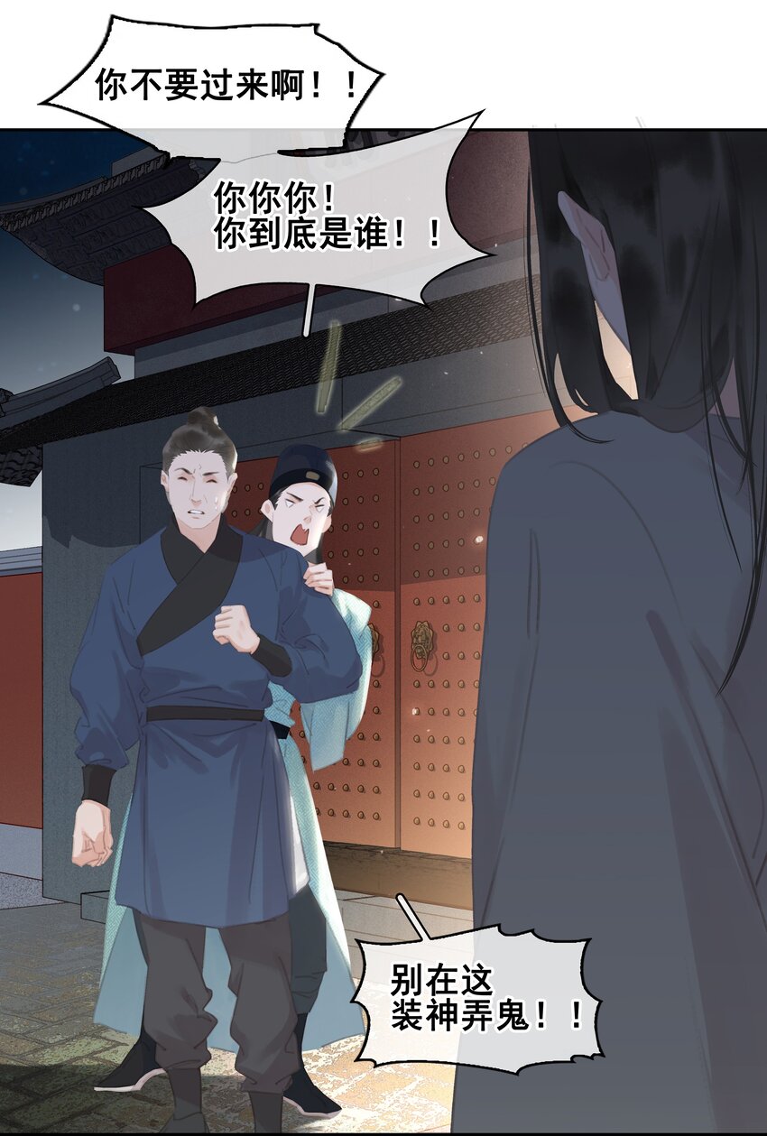 064 系统也怕鬼啊！39
