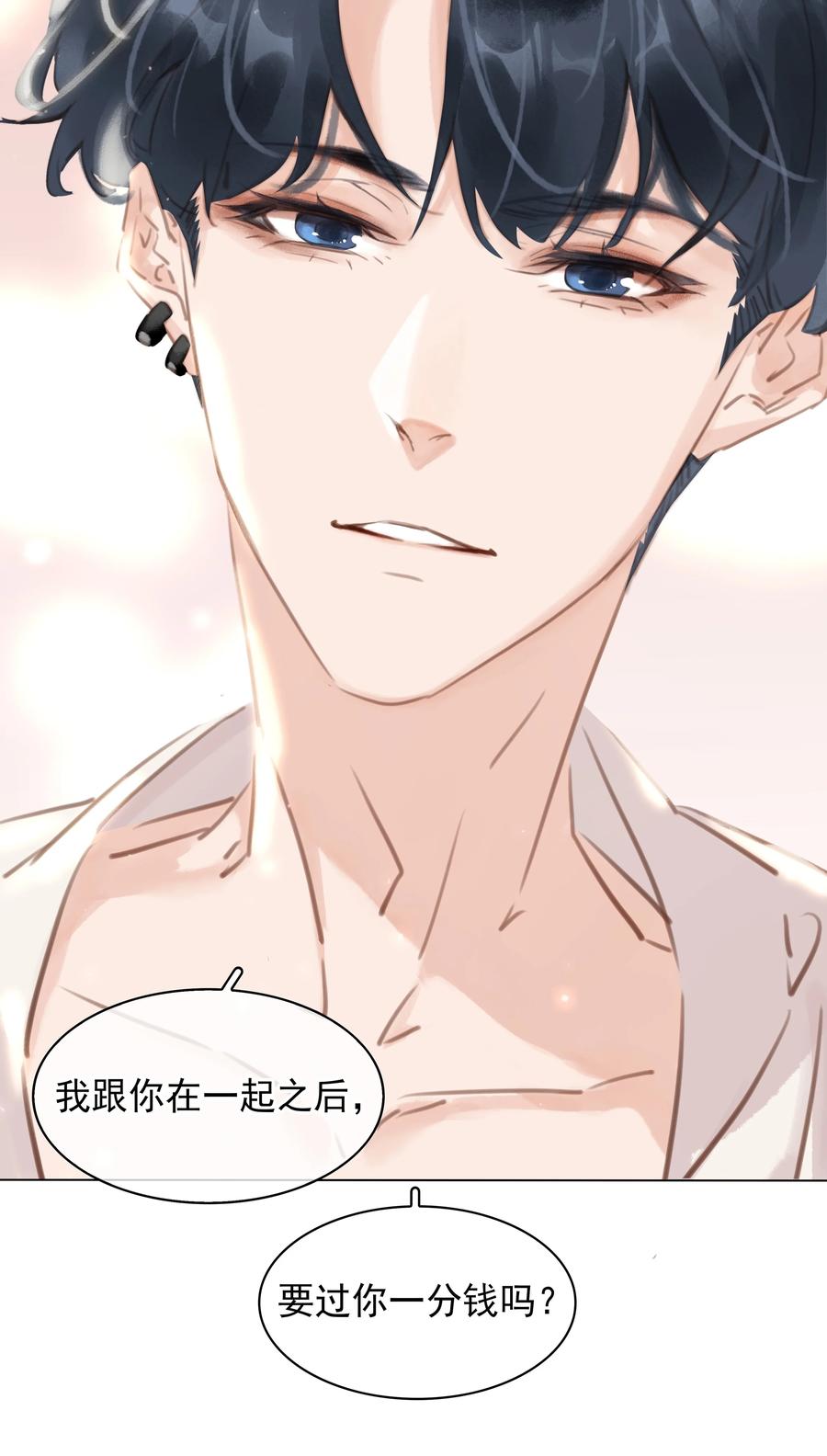 026 爱你无关金钱35