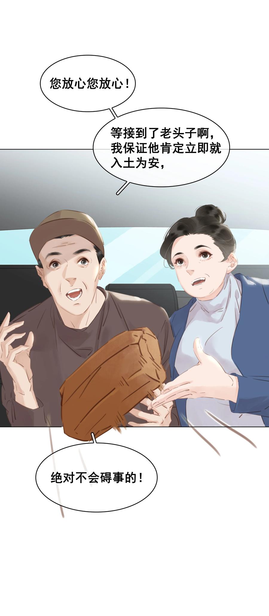 030 在我跟前闹事？21