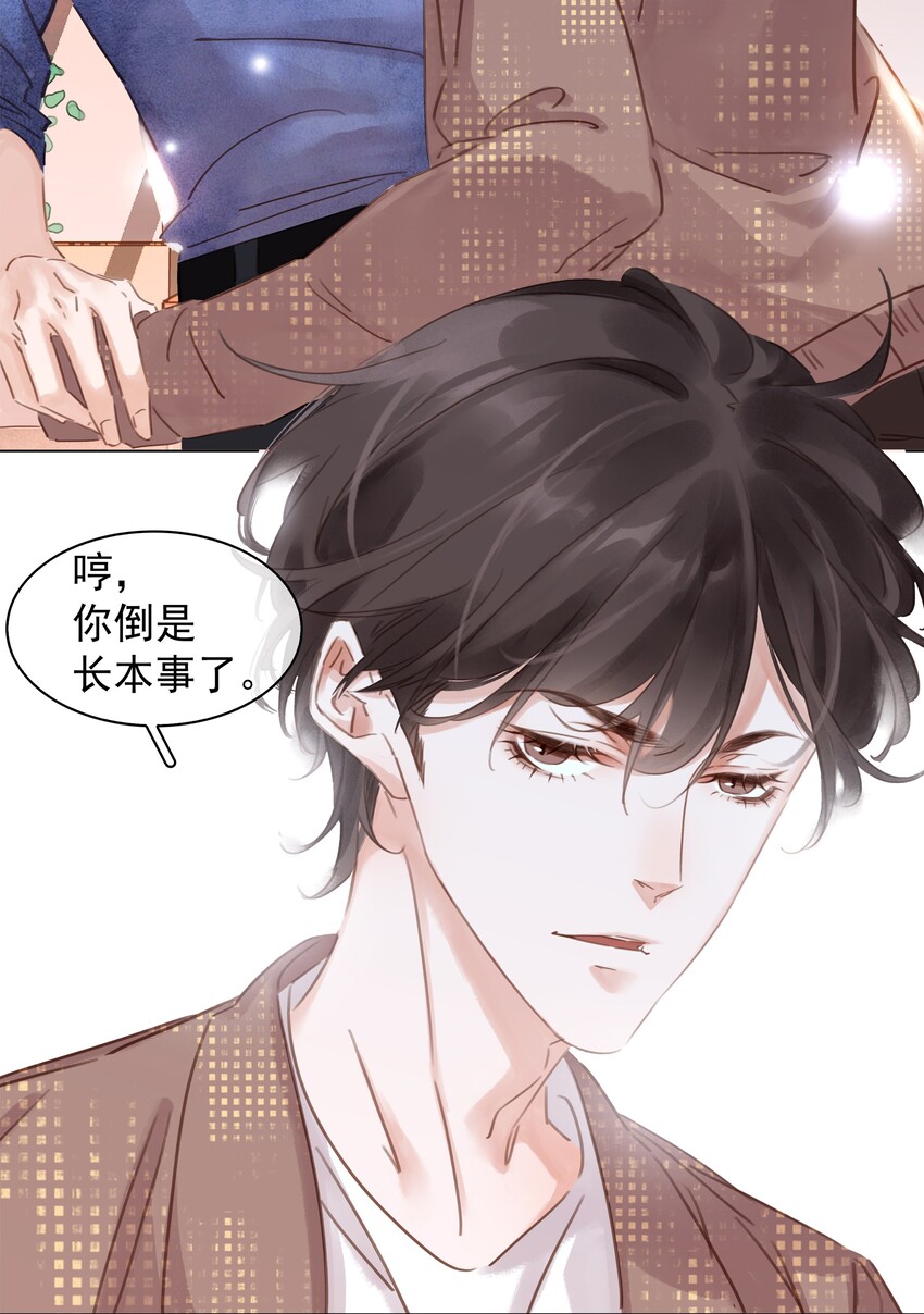 007 你比糖甜~6