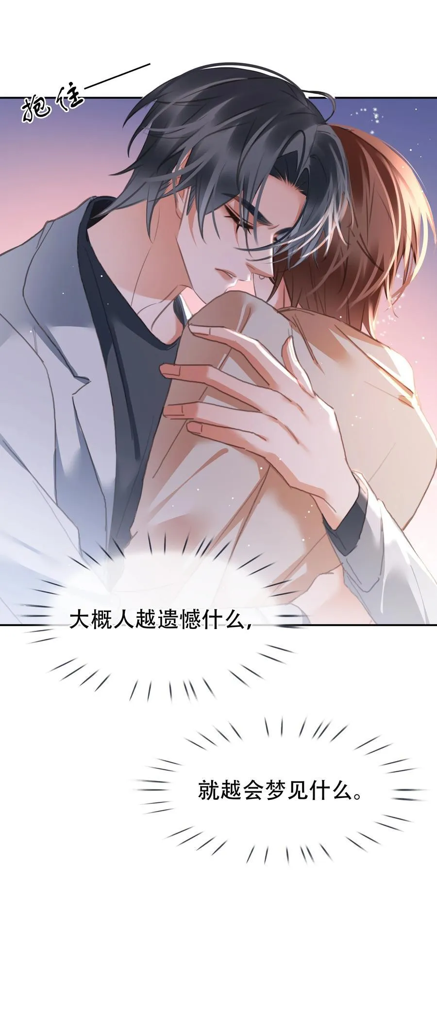 133 藏着一句对不起23
