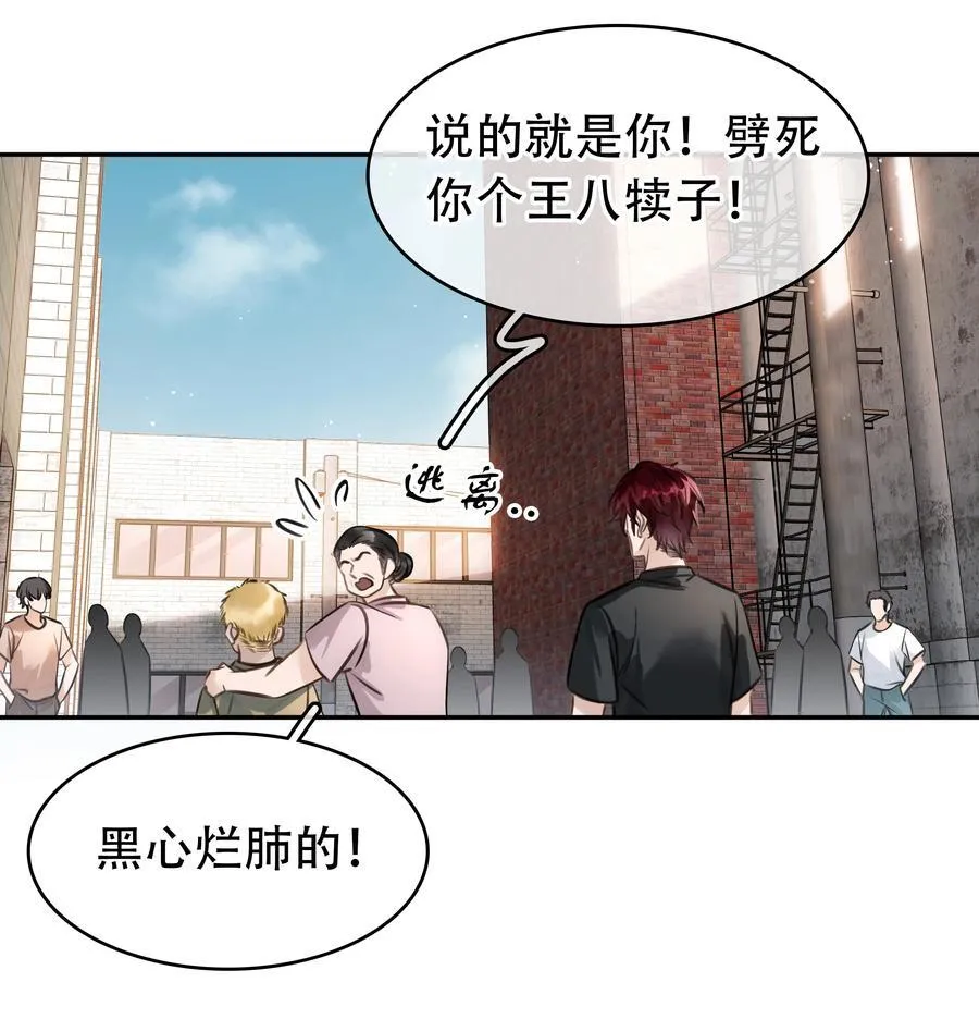 142 被系统拿捏的一生7
