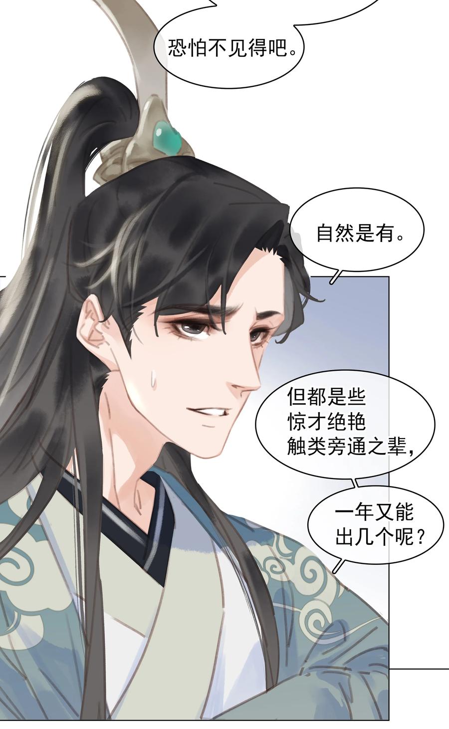 051 巧舌如簧19