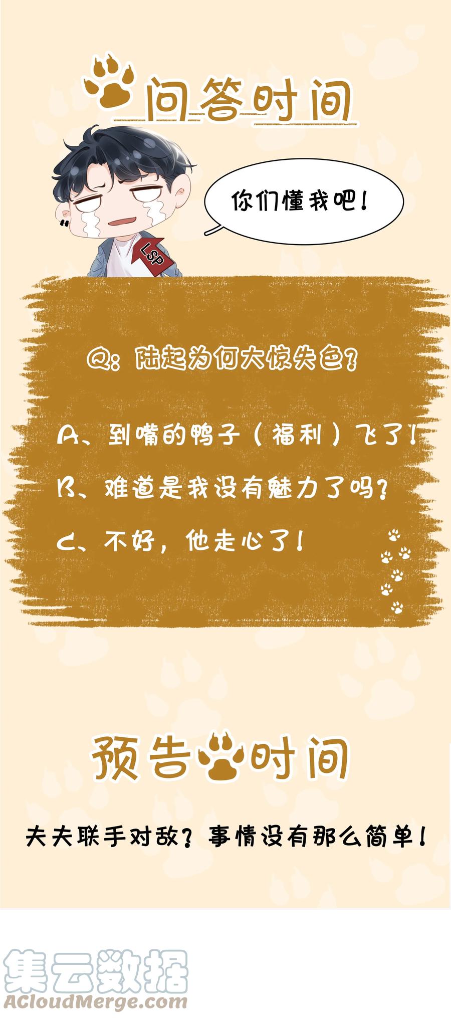 034 反正我不是舔狗32