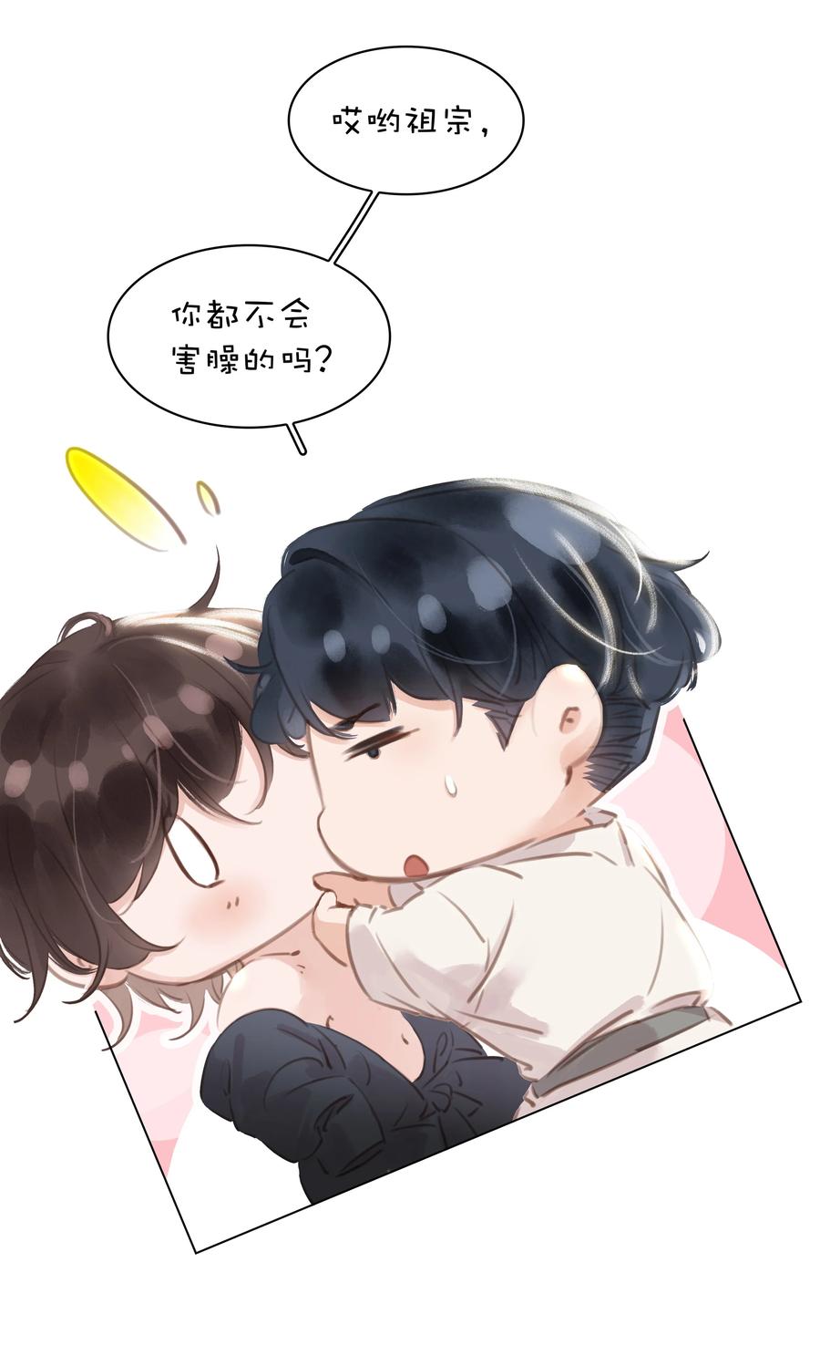 027 世上最好哄的人5