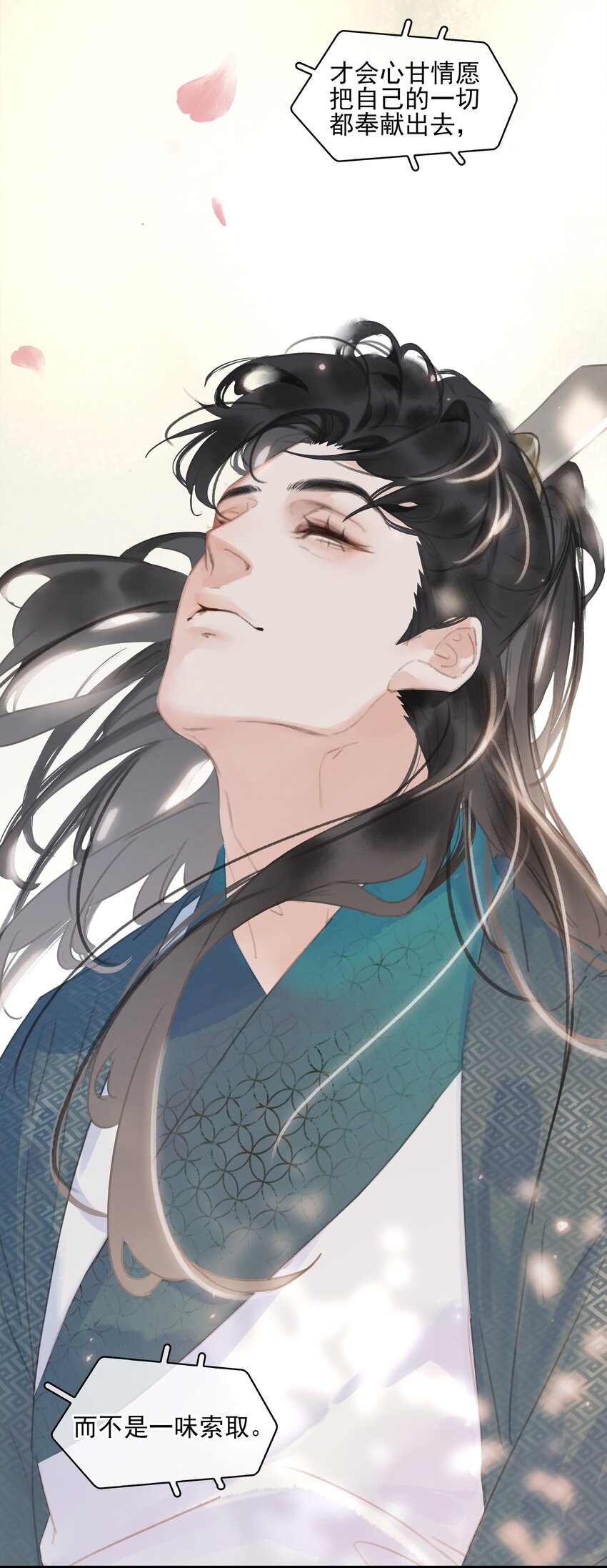 075 朝生暮死与君同48