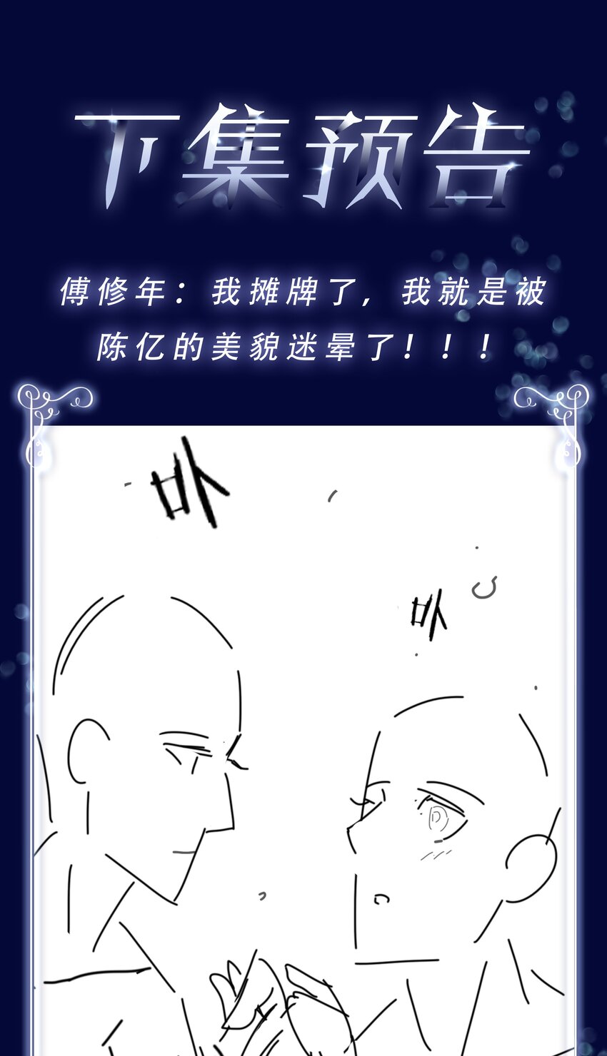 083 从前有一个傻帽39