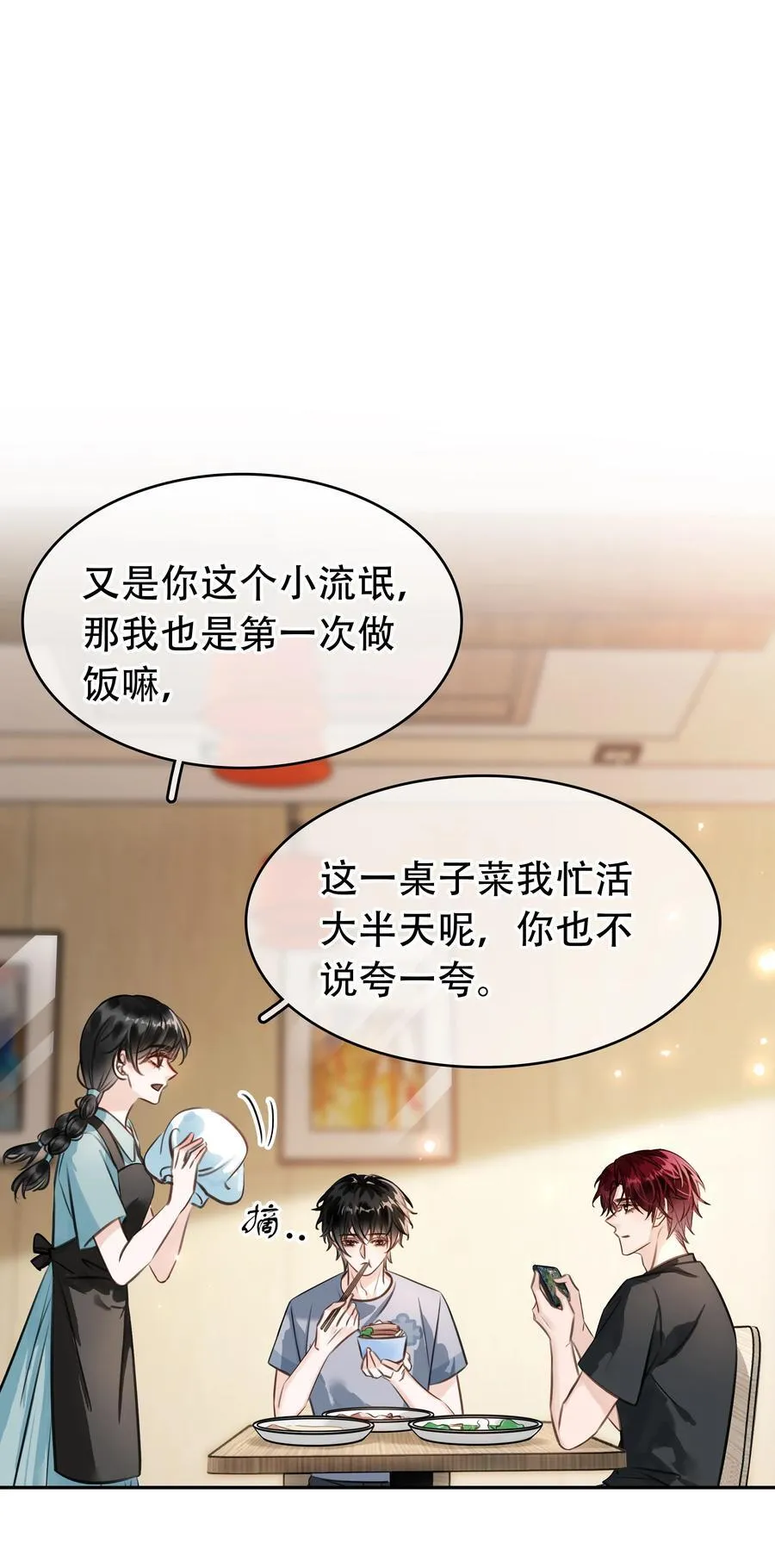 142 被系统拿捏的一生35