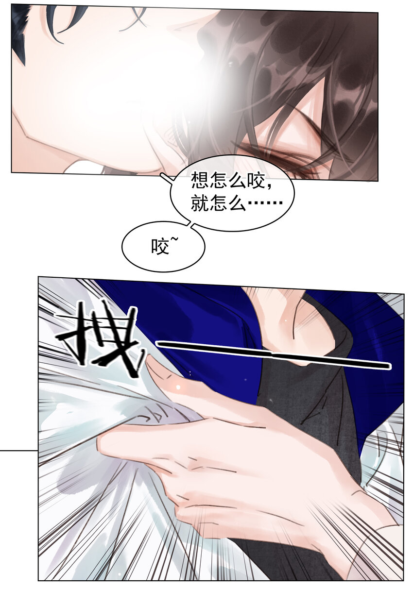043 对你我很认真15