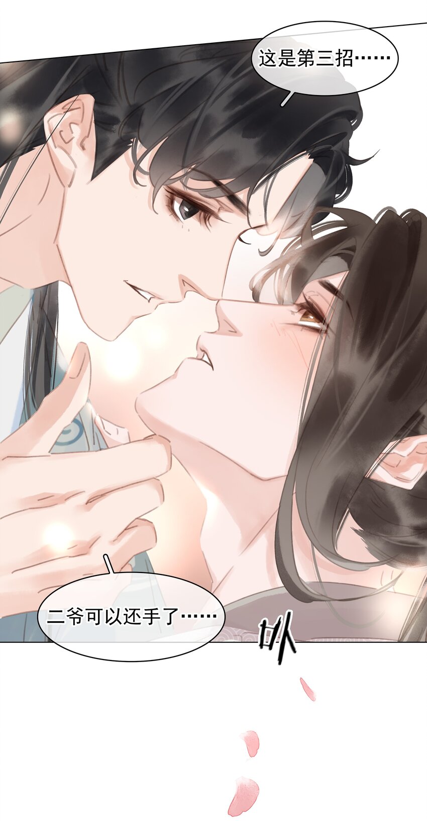 054 这就招架不住了吗~33