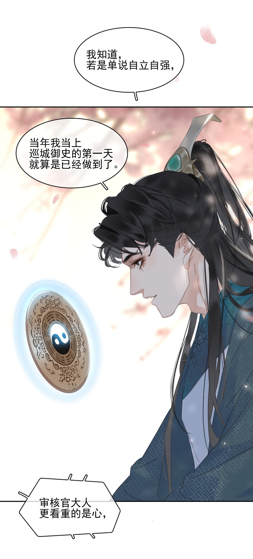 075 朝生暮死与君同46