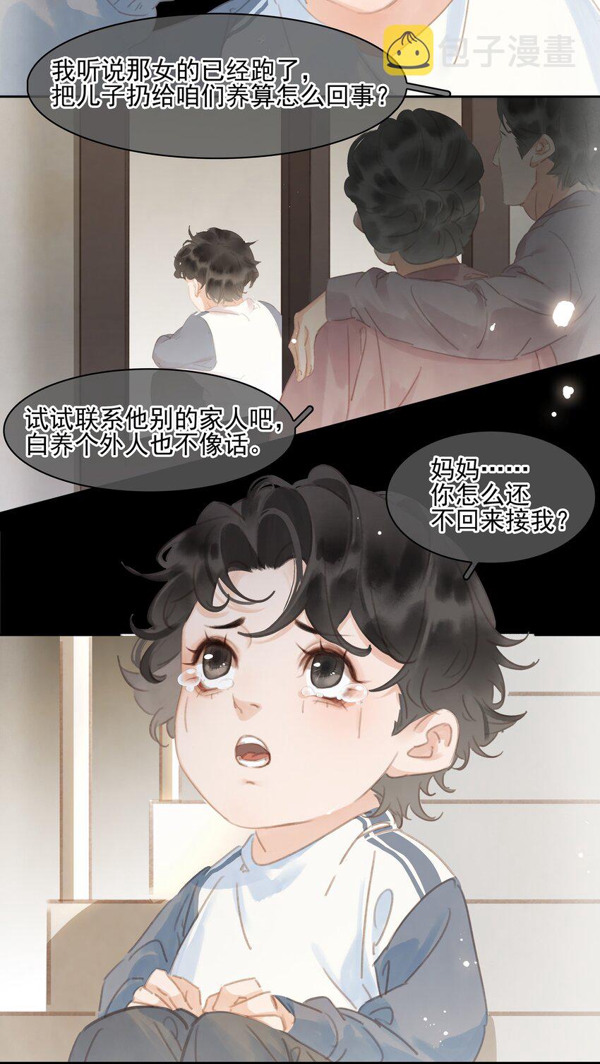 068 一纸契书，此生不改37