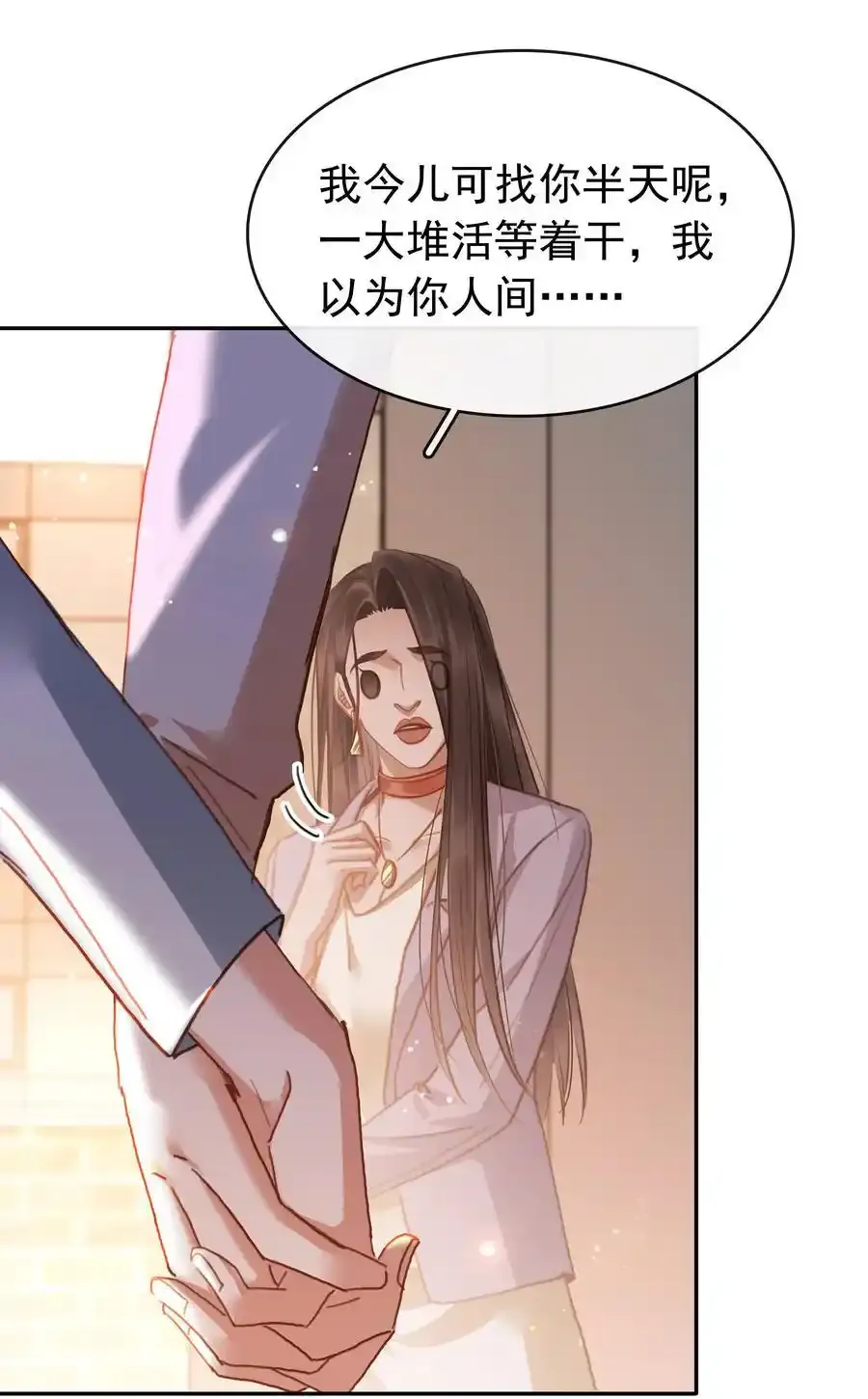 134 我从来没怪过你31