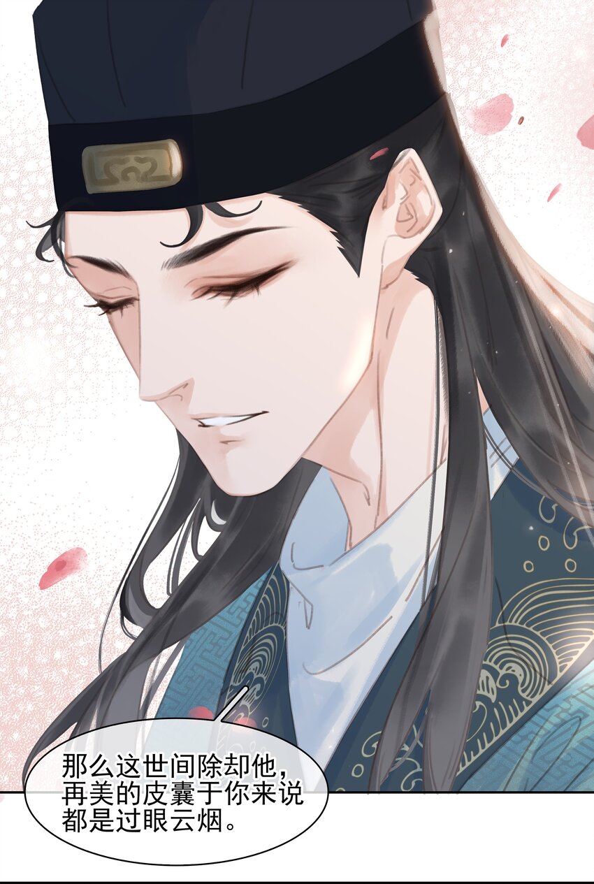 059 一个妙人23