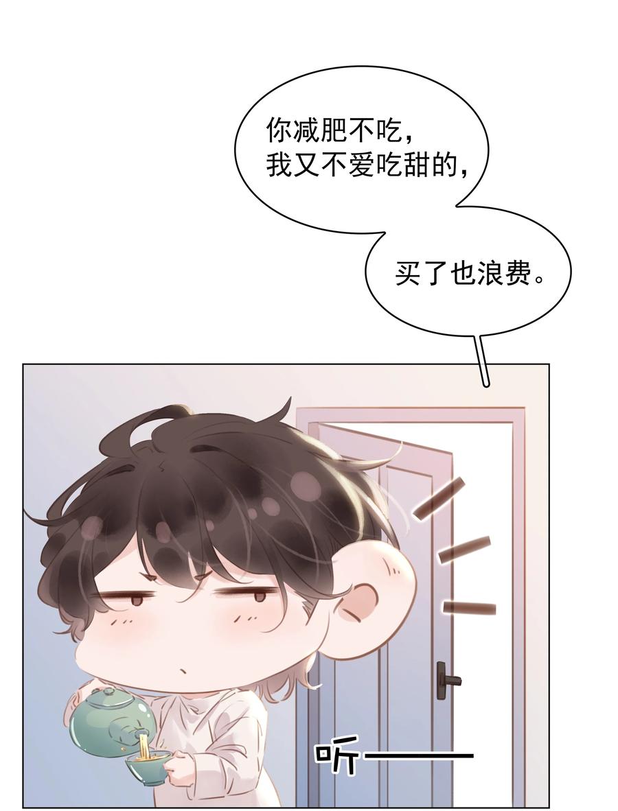 028 把你自己送给我9