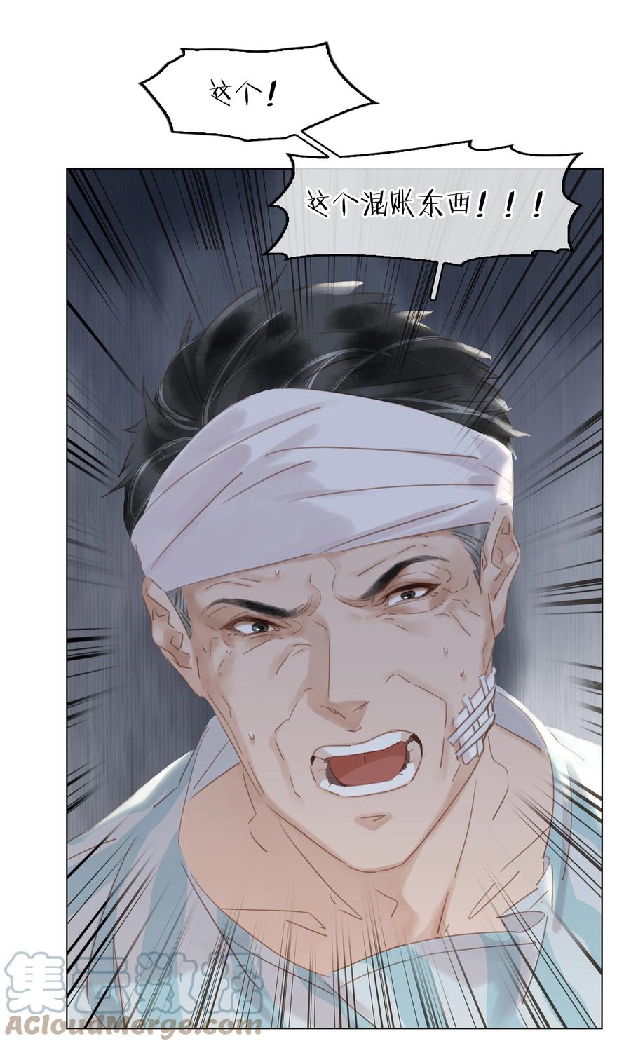 032 这个男人太闷骚26