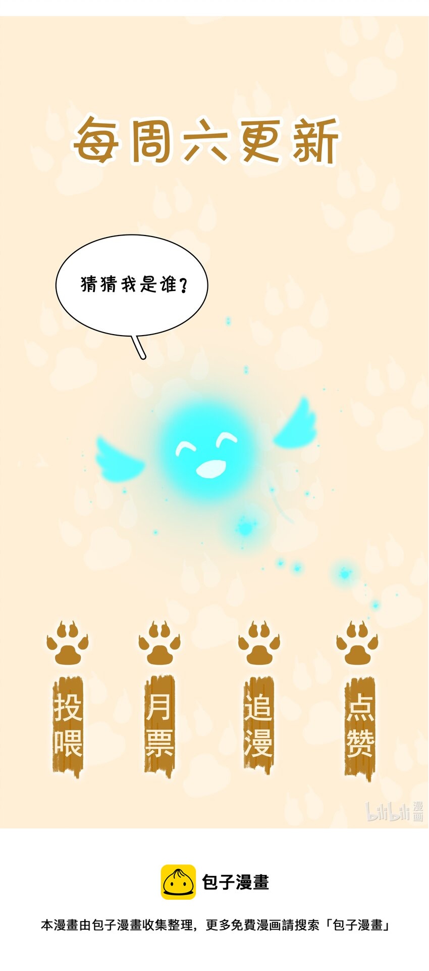 044 让你吃我软饭41