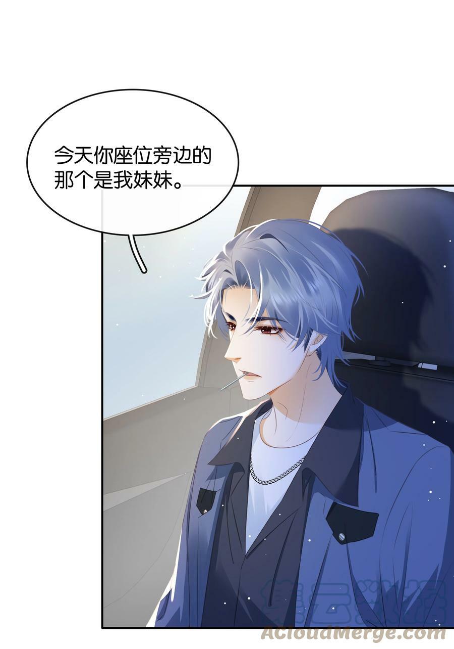 099 偷偷摸摸谈恋爱30