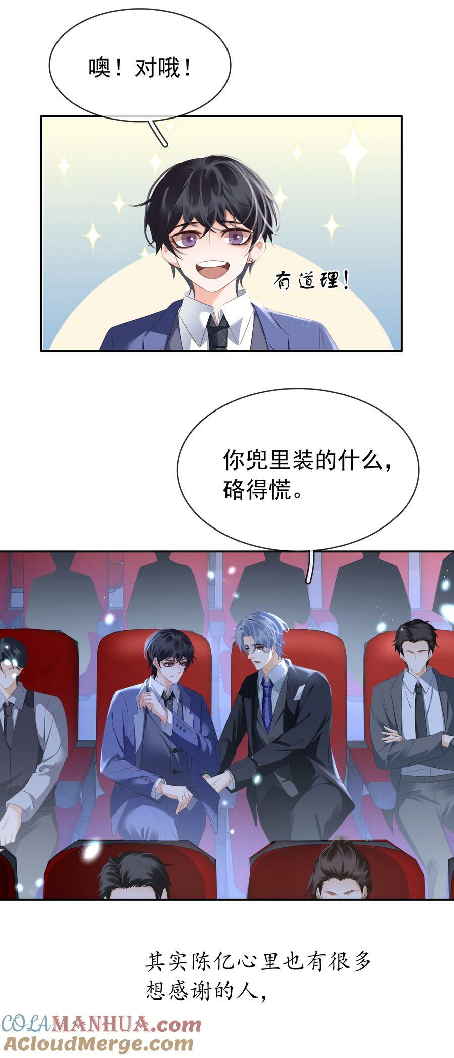 110 青山不改，绿水长流27