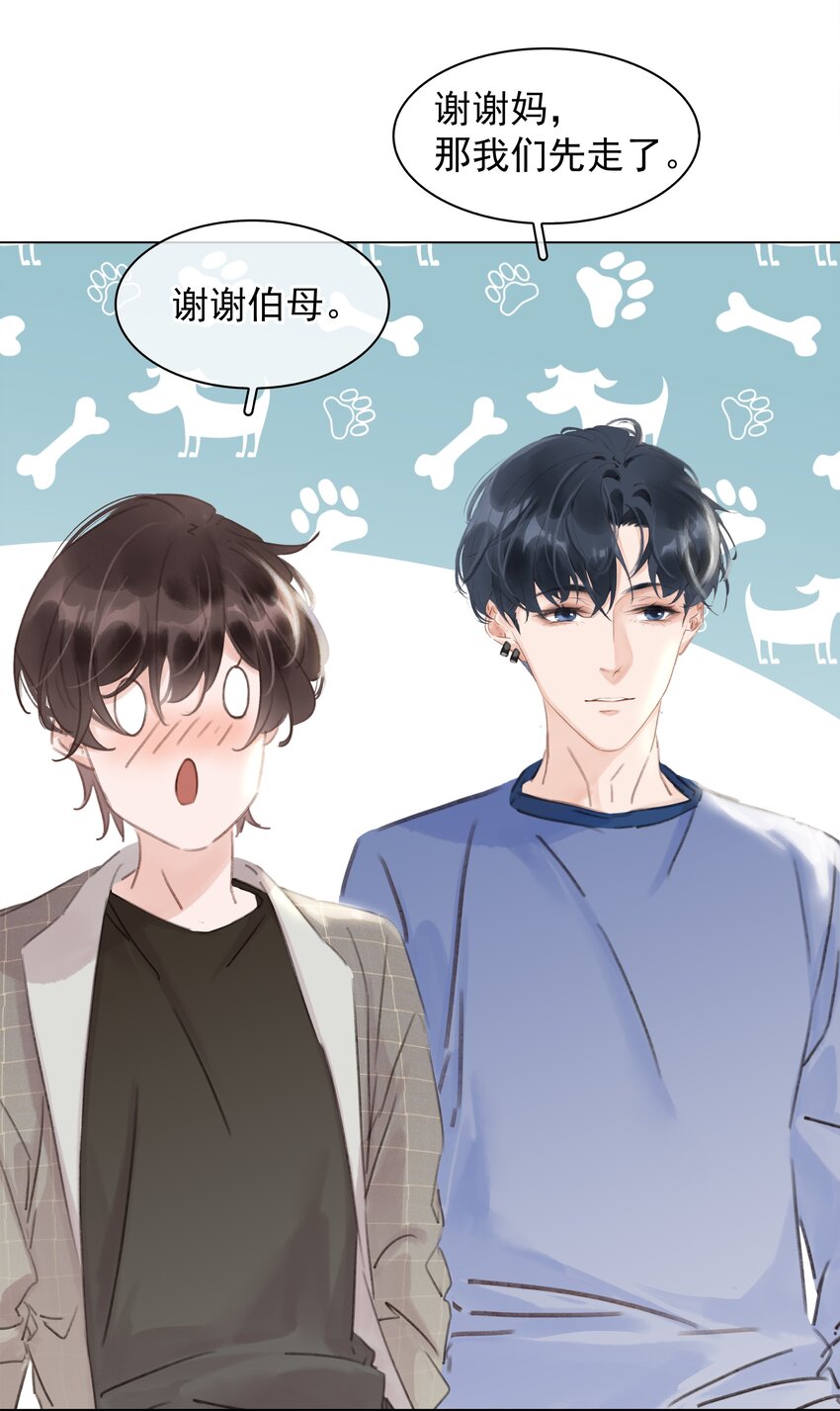 044 让你吃我软饭16