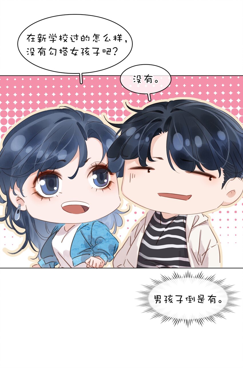 011 敢结婚？弄死你！25