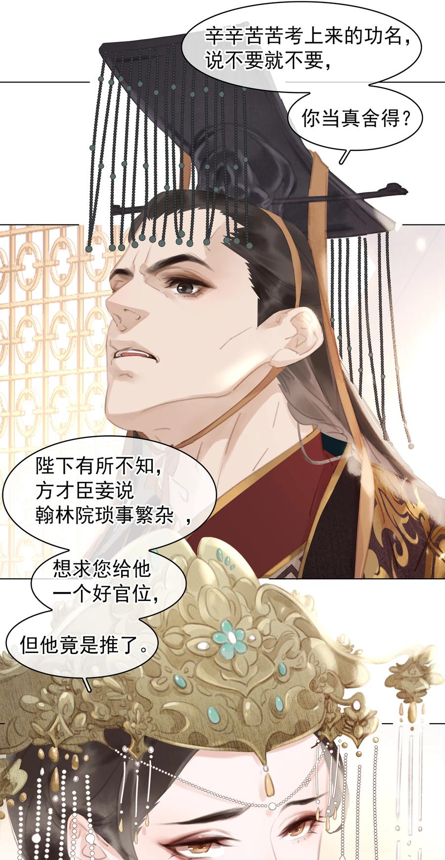 052 坦白从宽19