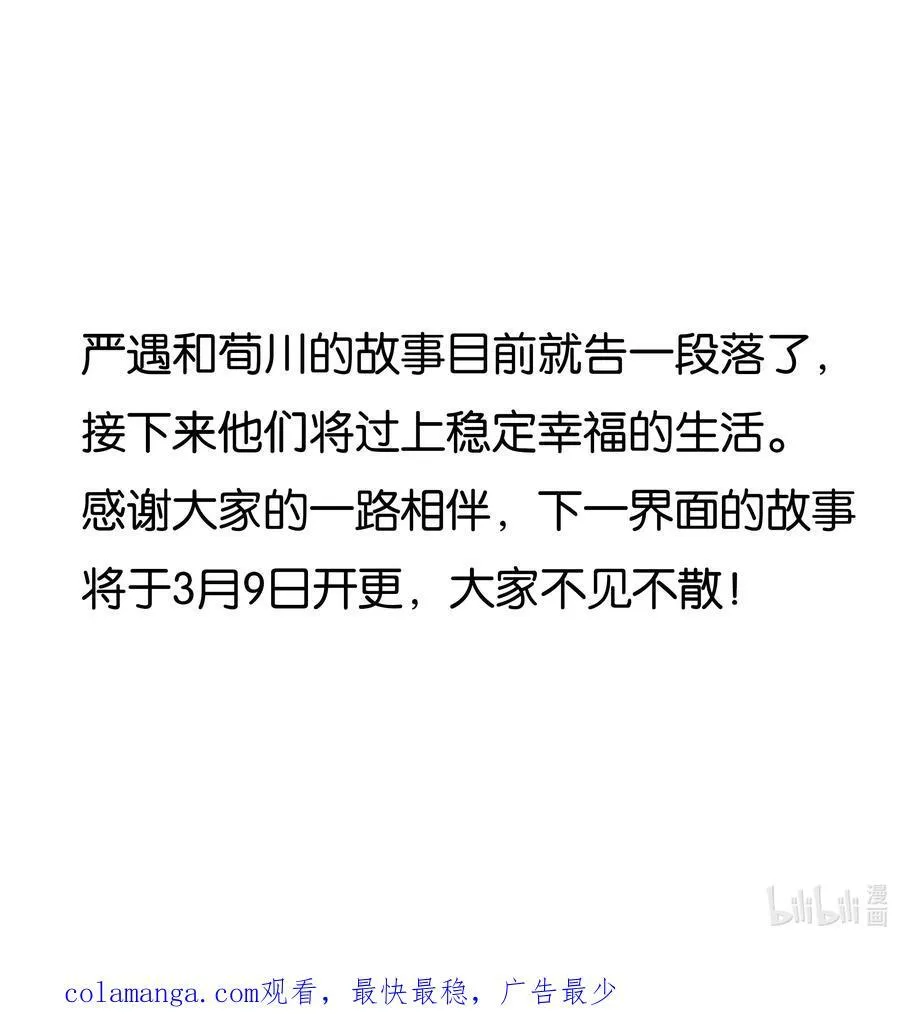 138 人生苦短，何必相互辜负50