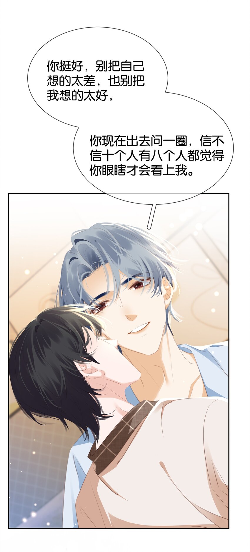 089 我可以养你35