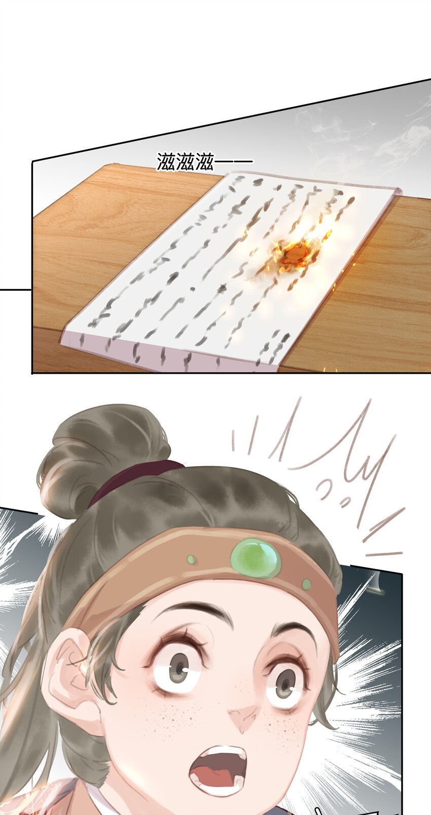 058 天有异象6
